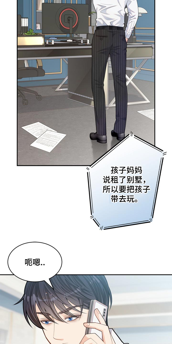 第34章：鬼主意14