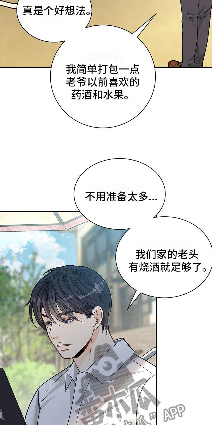 第20章：神秘人13