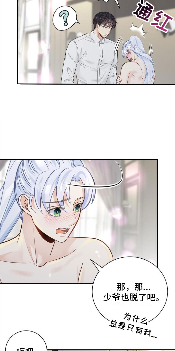 第18章：单纯2