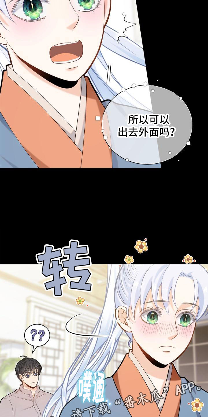 第21章：去外面21
