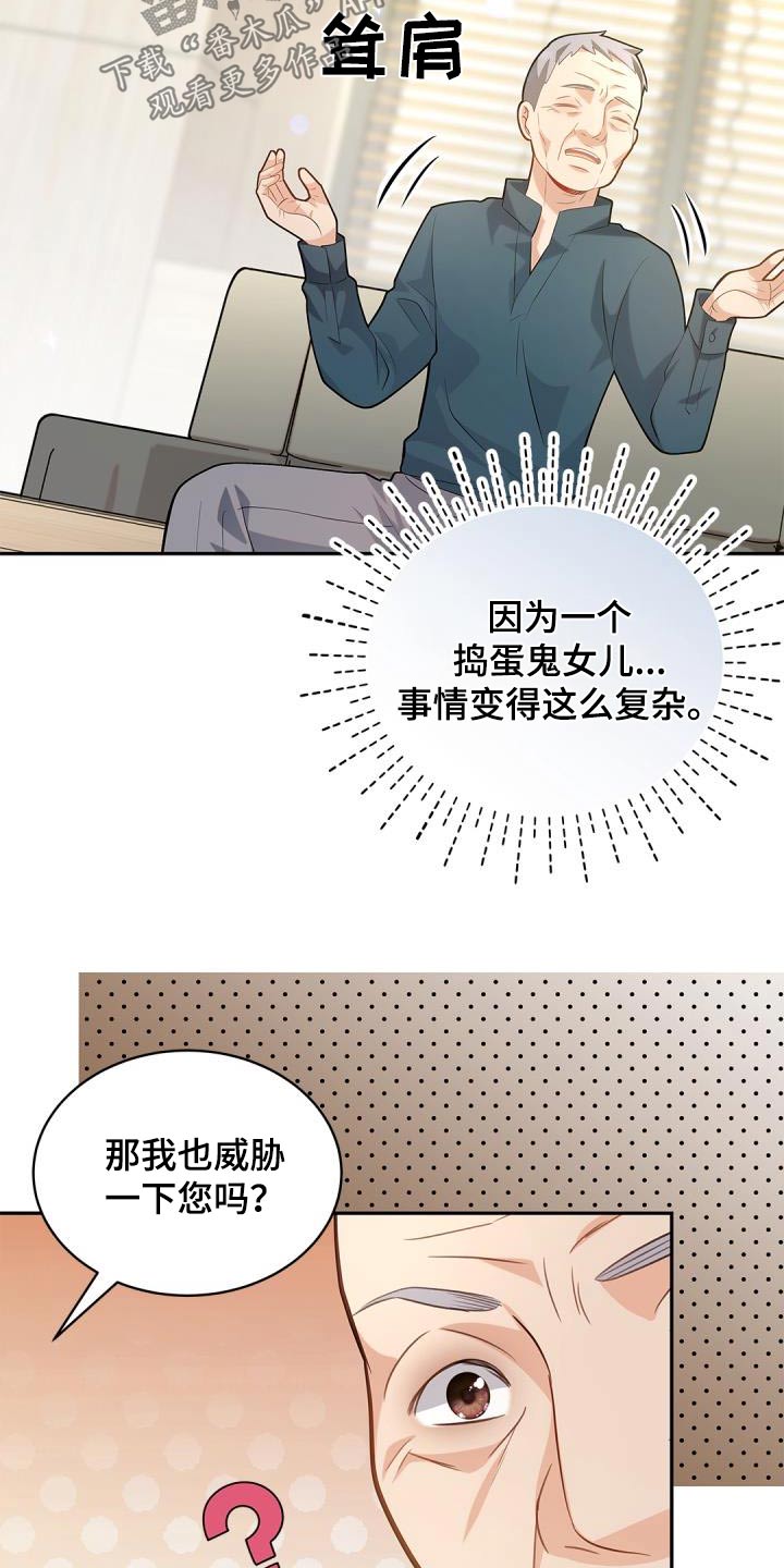 第64章：【第一季完结】威胁17