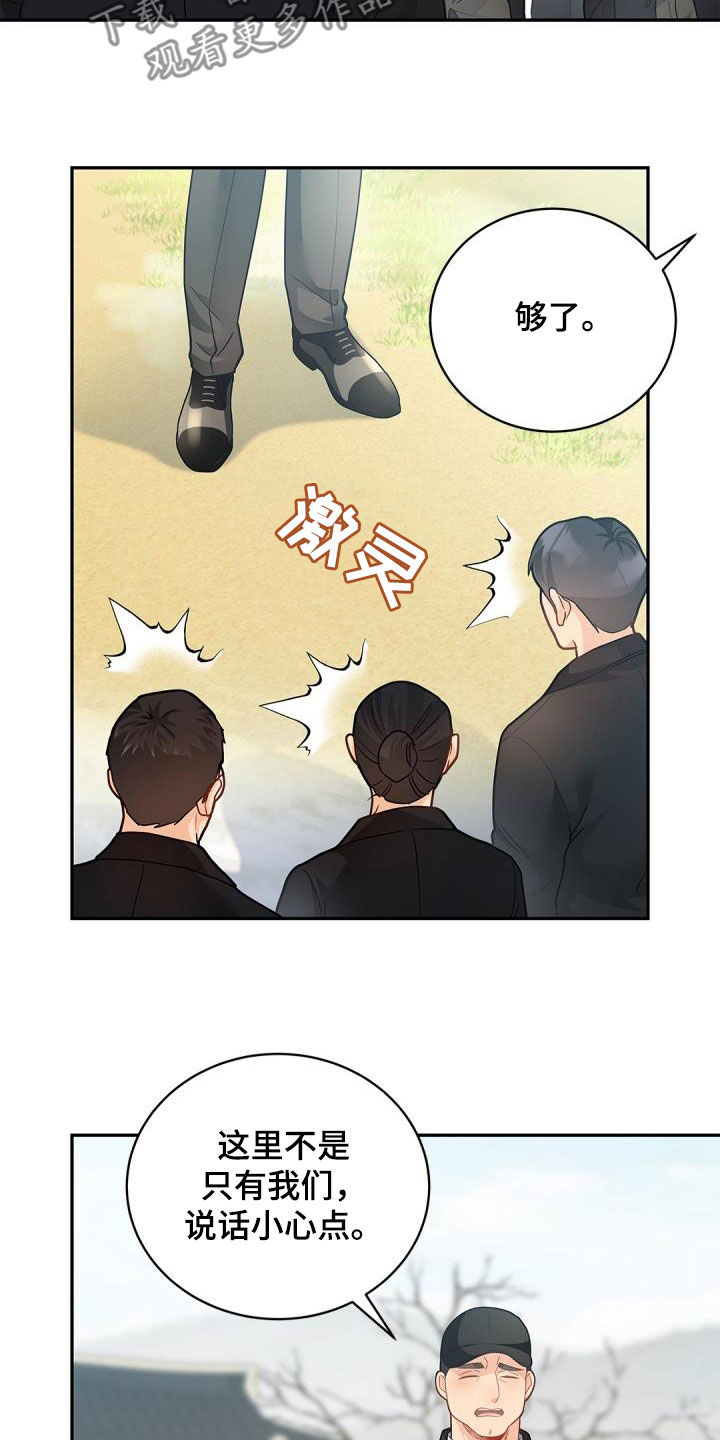 第75章：【第二季】怒气4