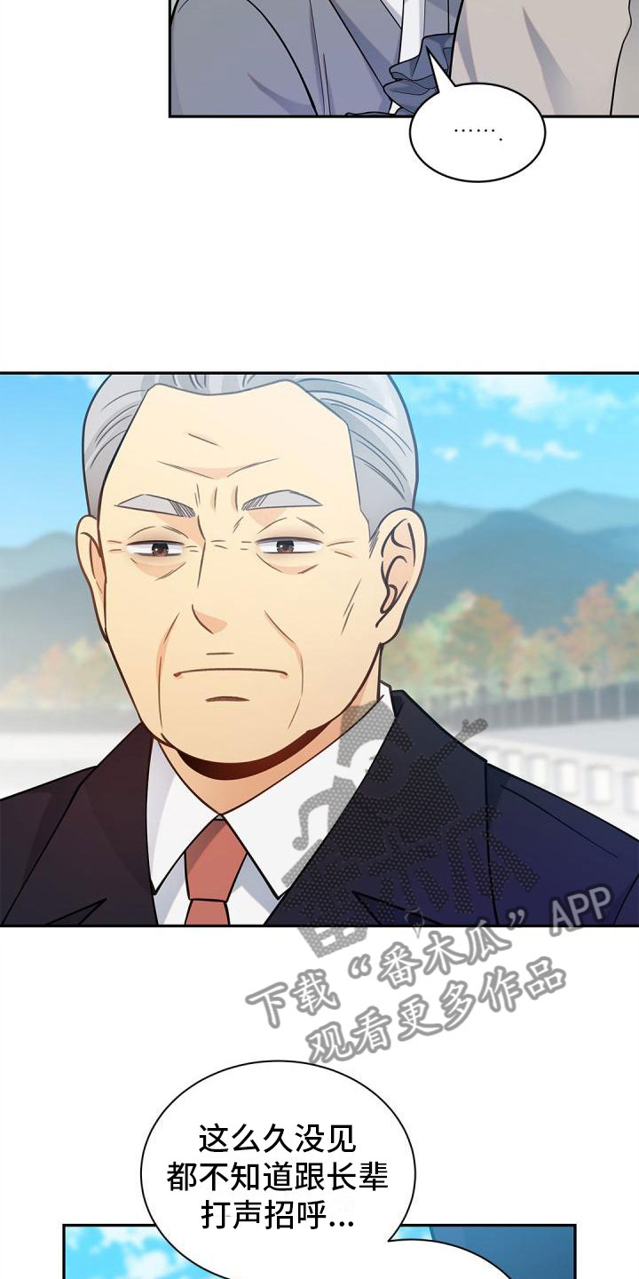 第23章：恶语相向20