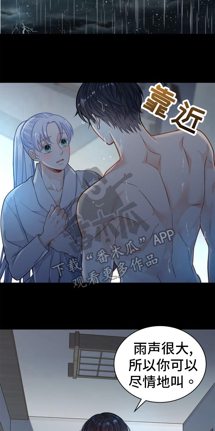 第53章：惩罚6