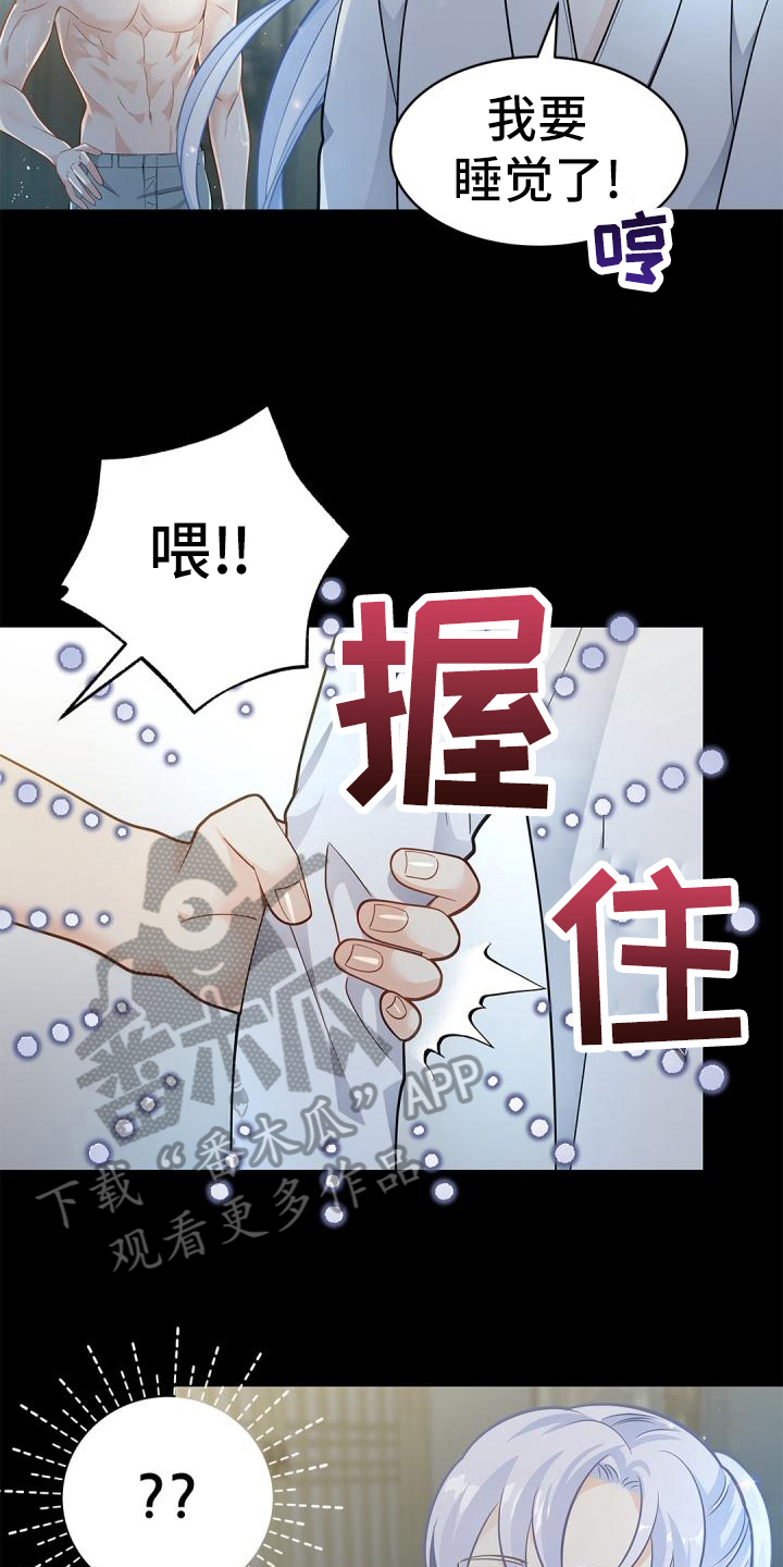 第52章：适可而止8