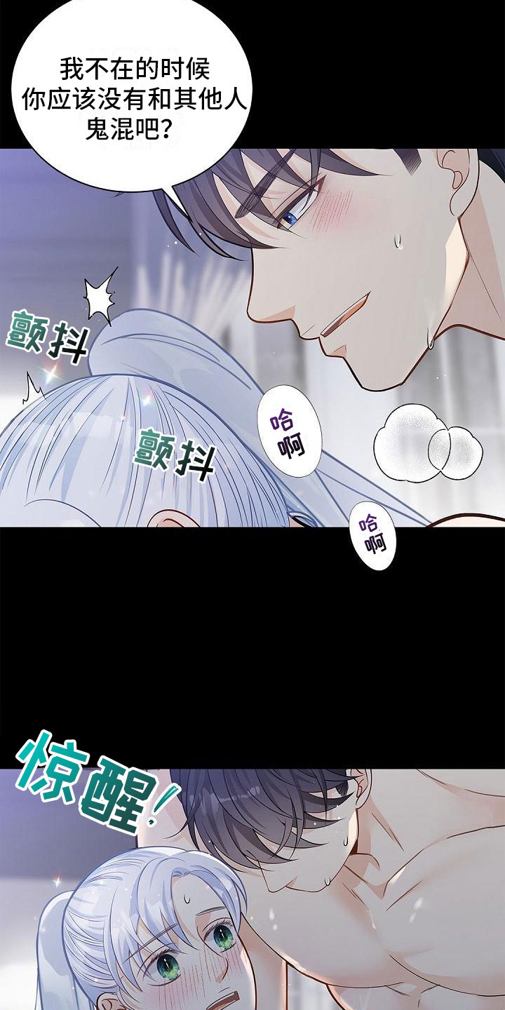 第14章：不许离开1