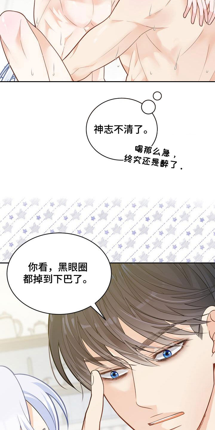 第80章：【第二季】诚实的样子18