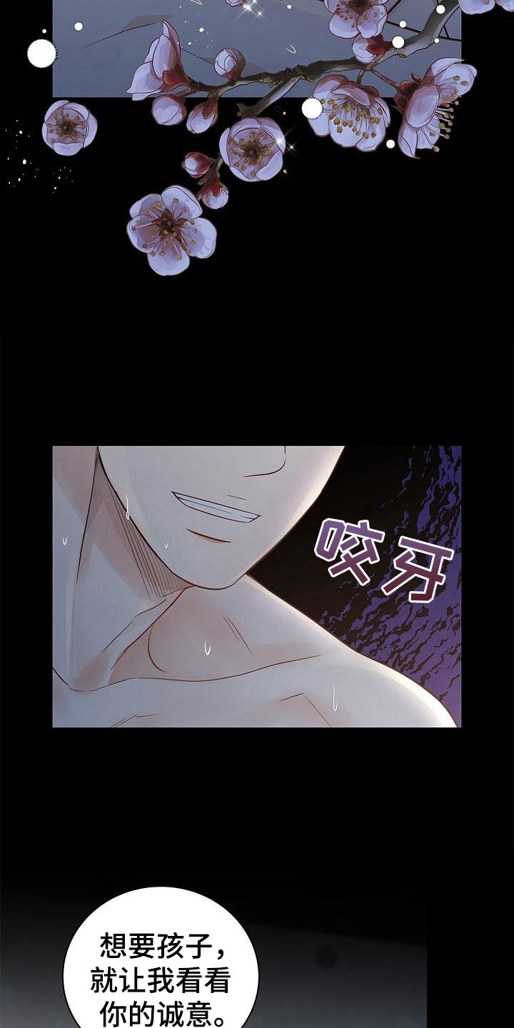 第3章：伴侣7