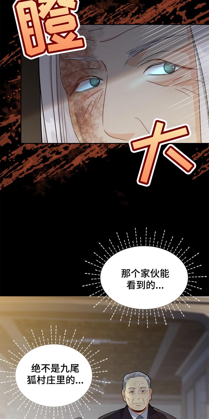 第35章：祸从口出9