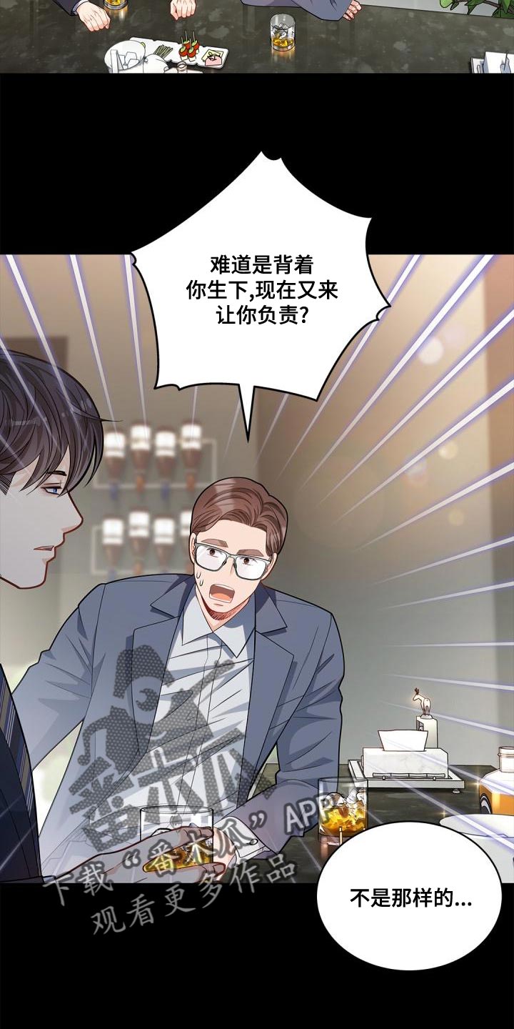 第46章：看到了什么8