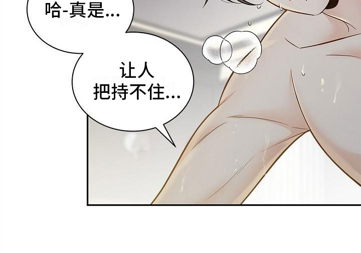 第19章：坦诚相待22