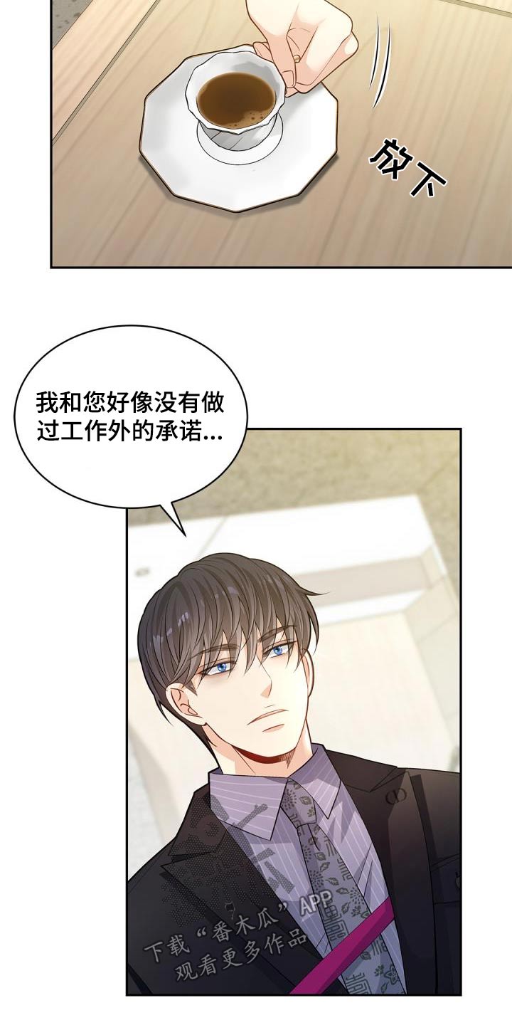 第64章：【第一季完结】威胁10