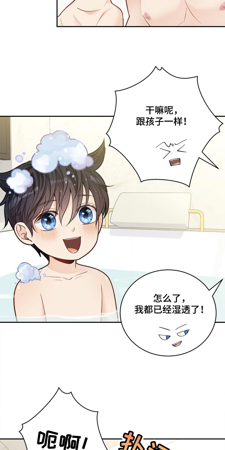 第28章：违心的话9