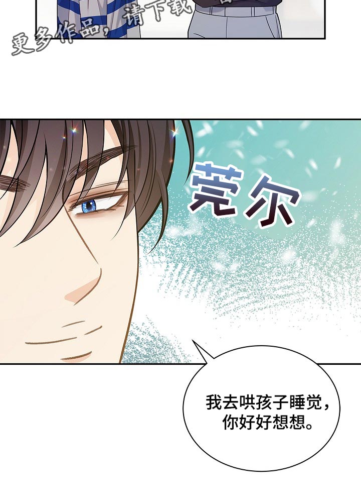 第27章：你在使唤我吗25