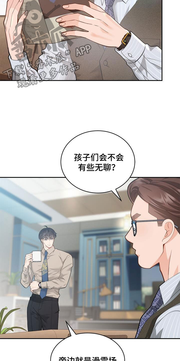 第74章：【第二季】女主人14