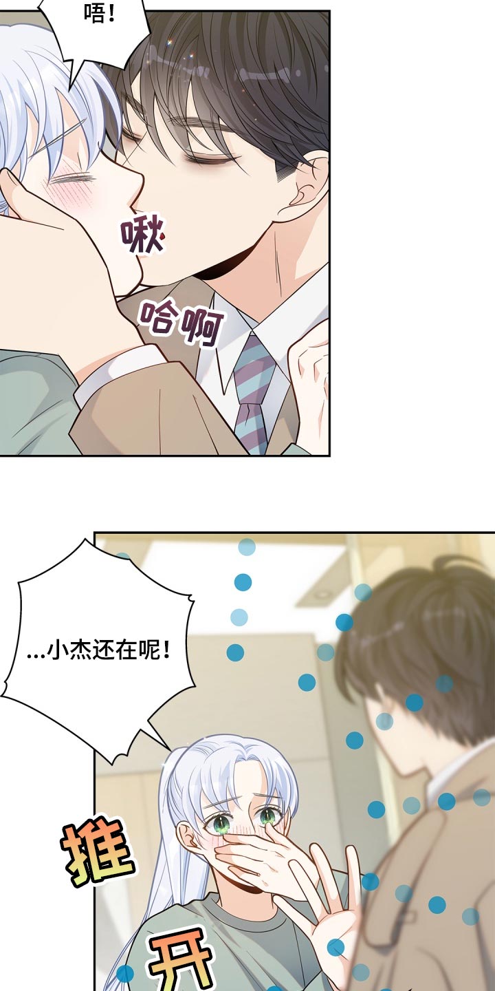 第34章：鬼主意8