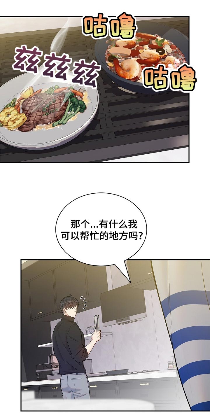 第26章：躲着他15