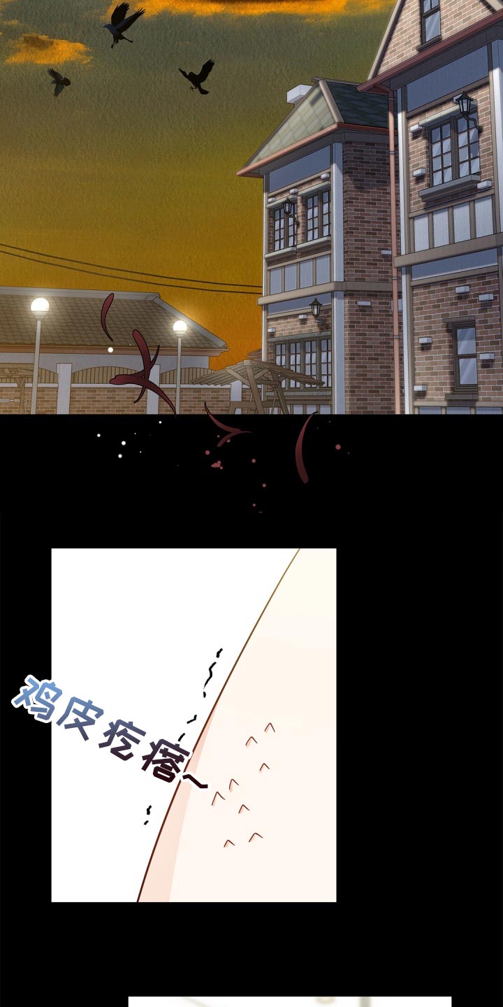 第35章：祸从口出23