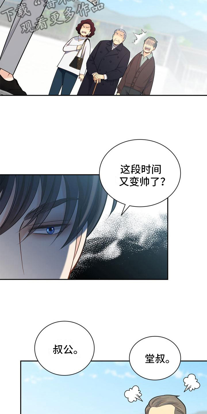 第23章：恶语相向7