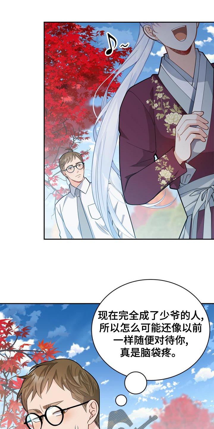 第50章：被孤立了21