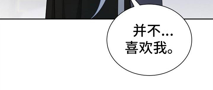 第11章：不喜欢我19