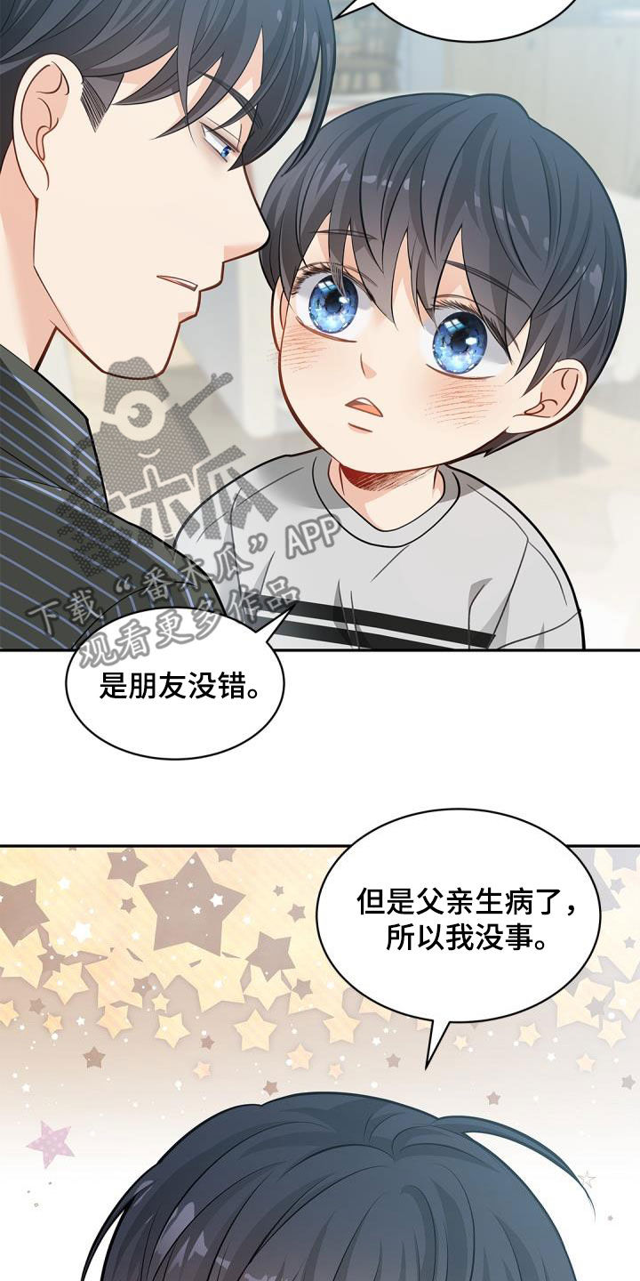 第88章：【第二季】不要讨厌哦21