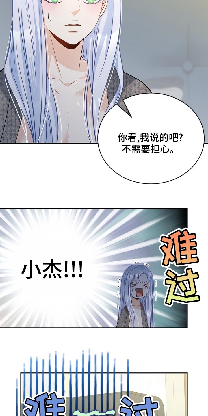 第40章：只集中于我8