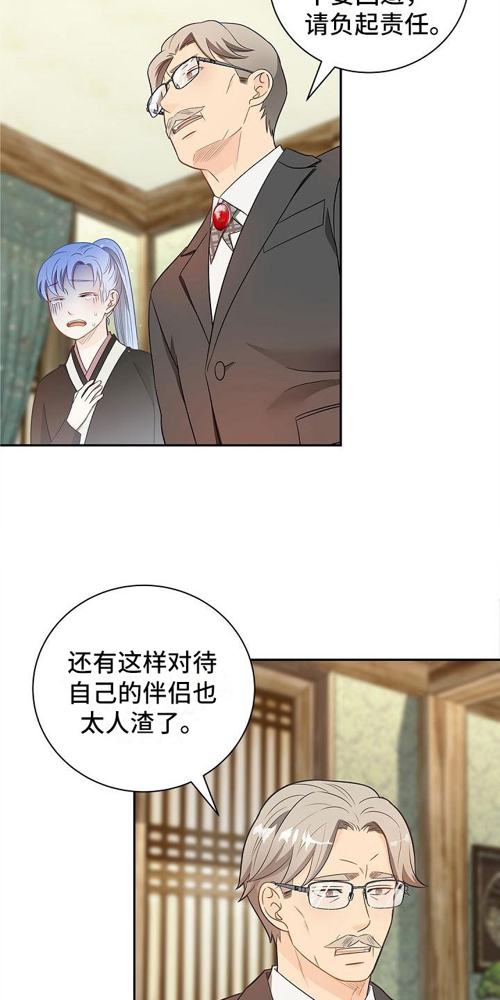 第7章：反将一军19