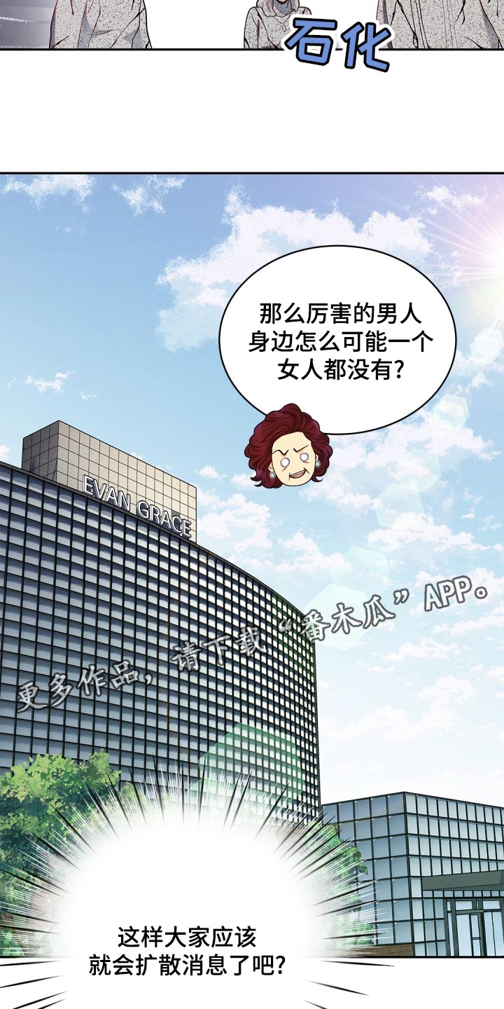 第40章：只集中于我24