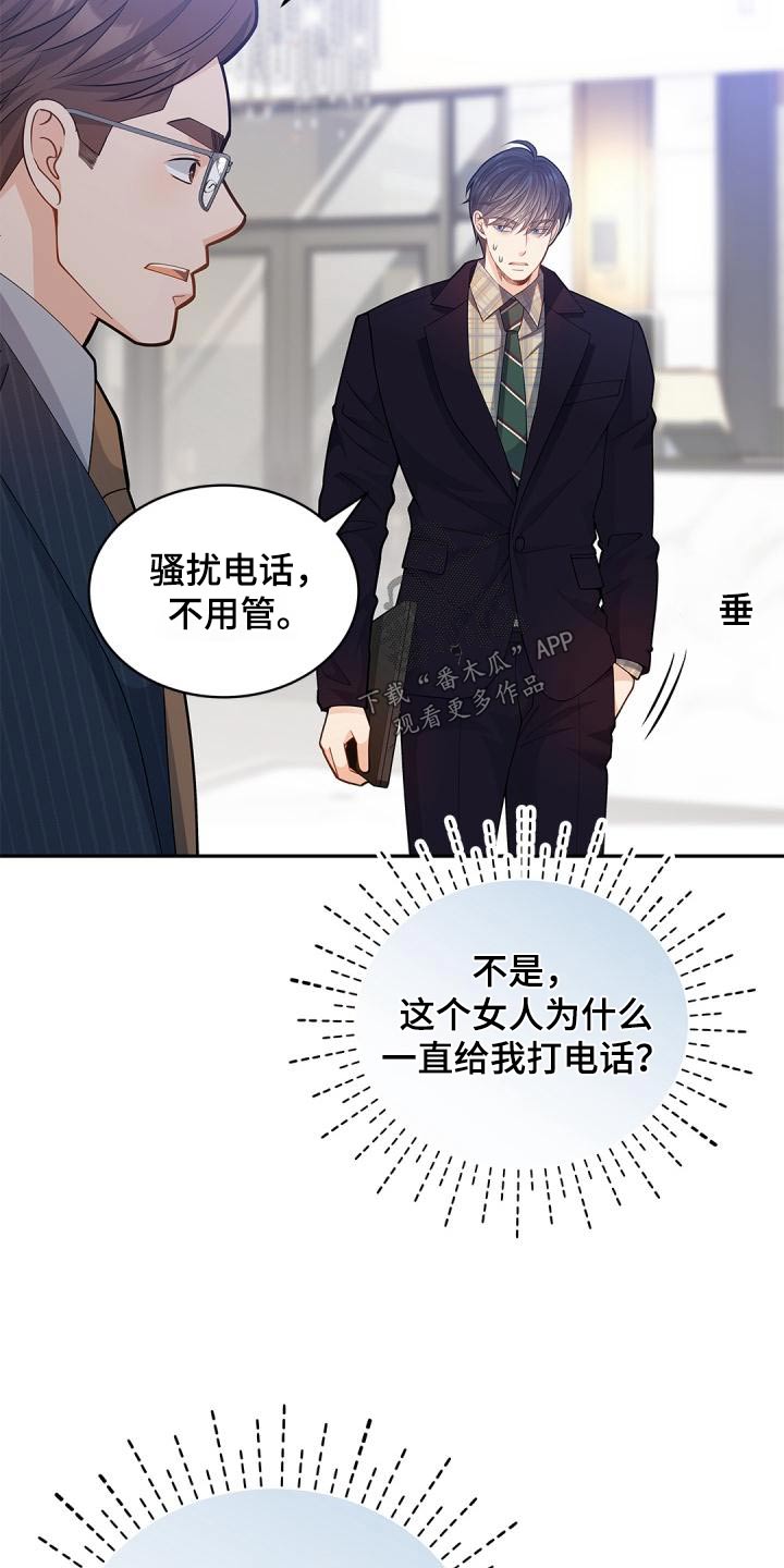 第59章：不用管11