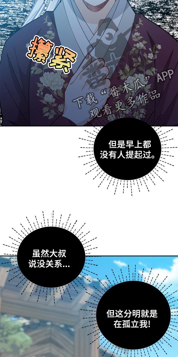 第50章：被孤立了11