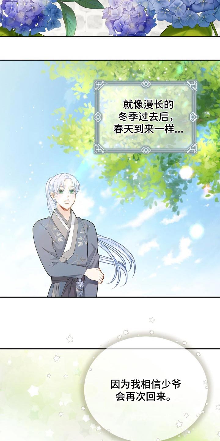 第57章：相信22