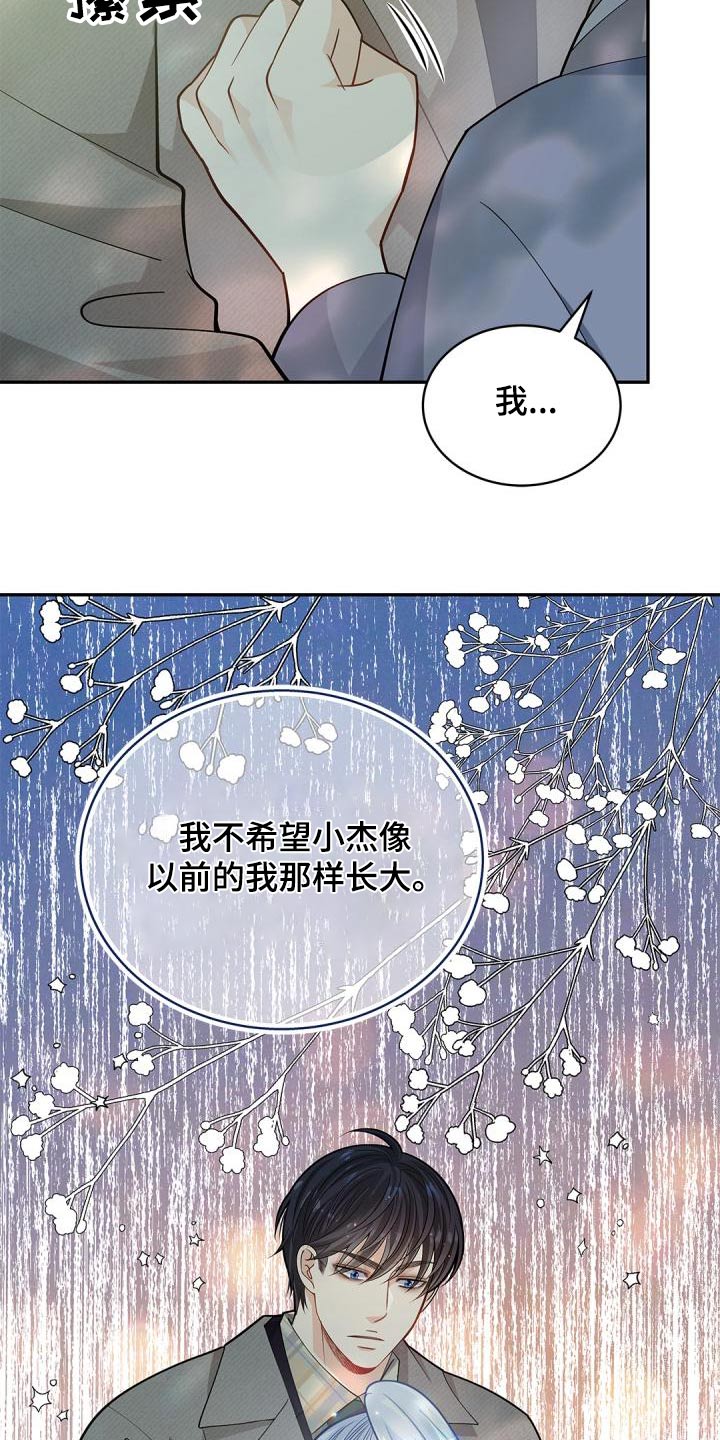 第56章：我希望19