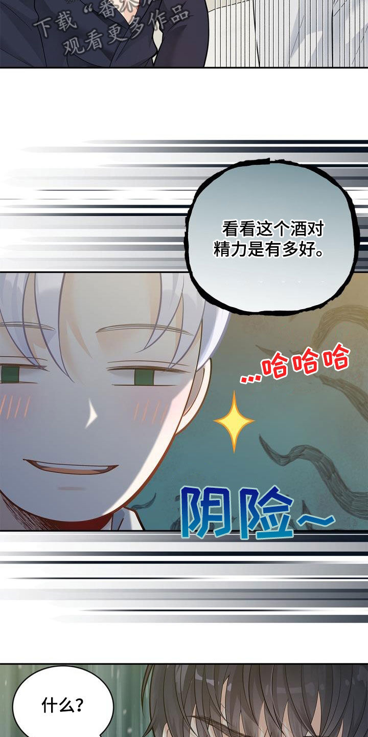 第79章：【第二季】积极7