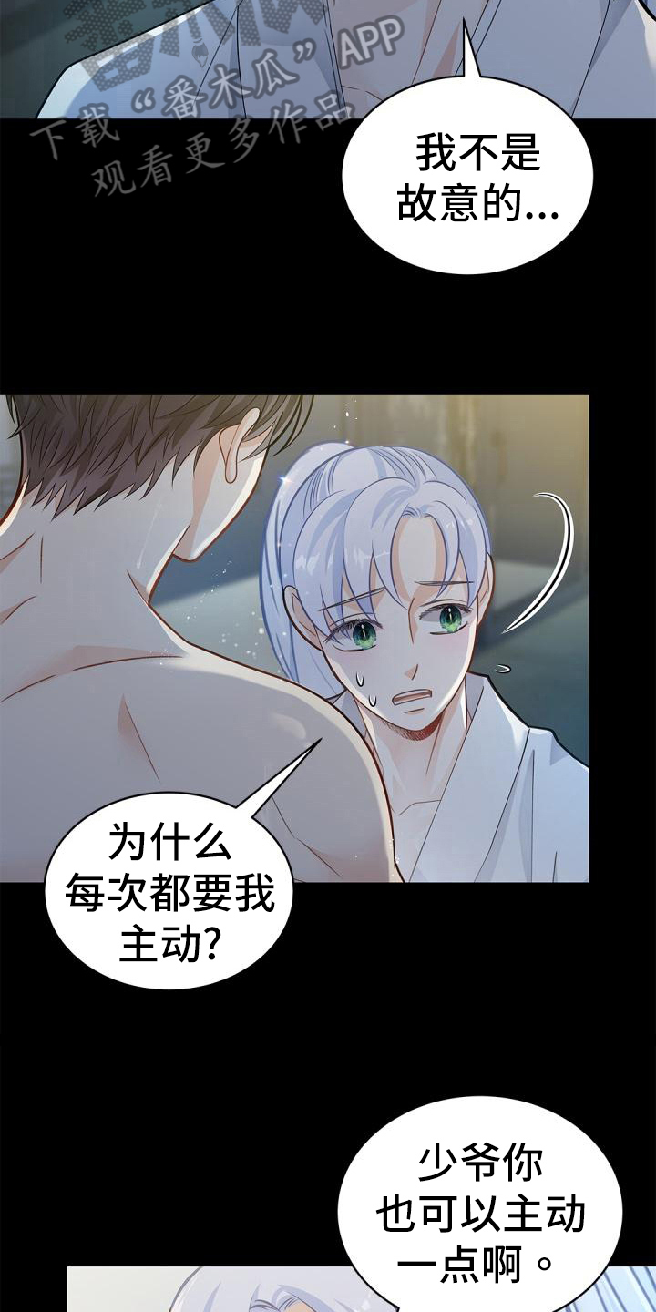 第52章：适可而止11