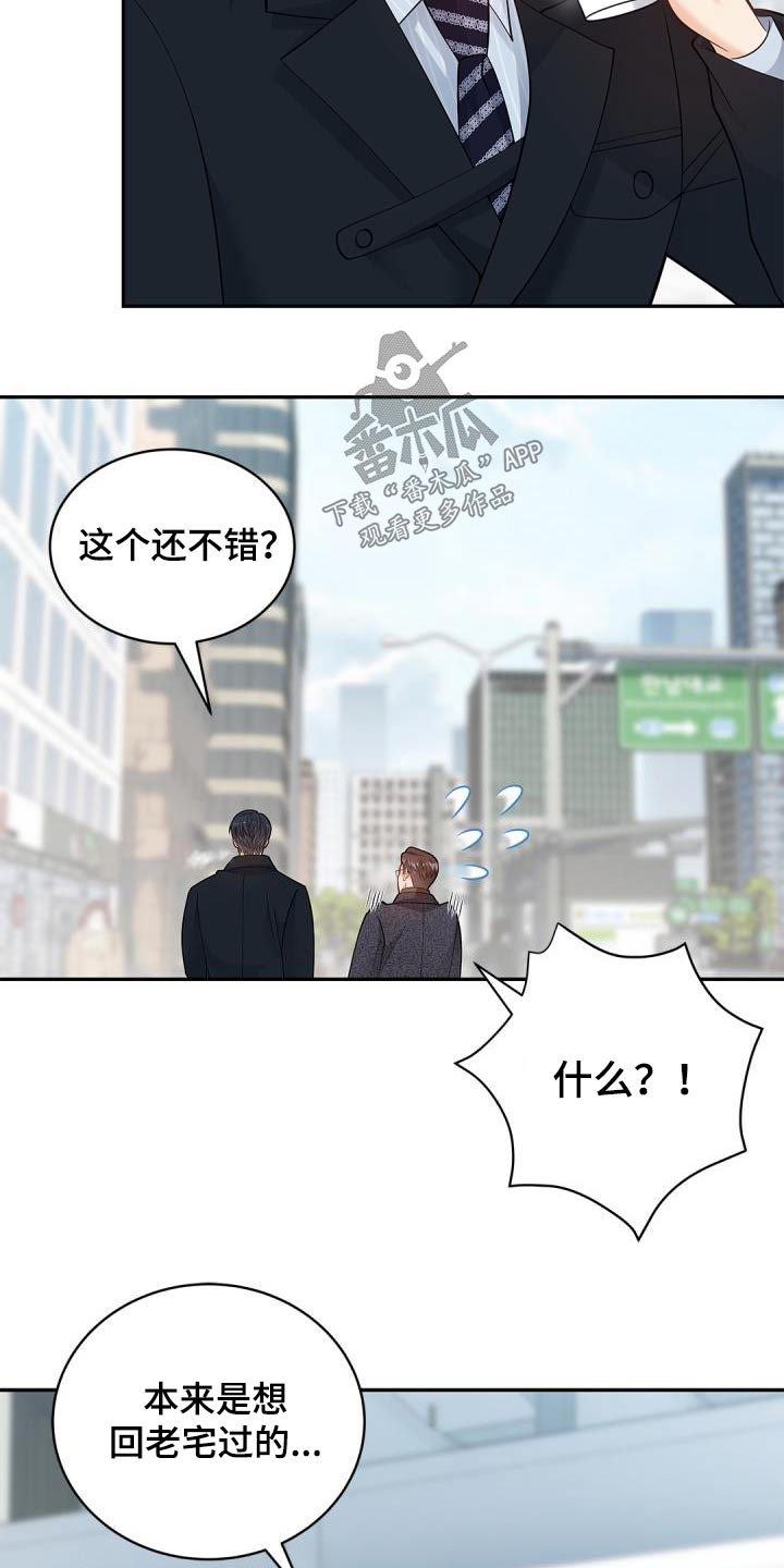 第65章：【番外】圣诞节10
