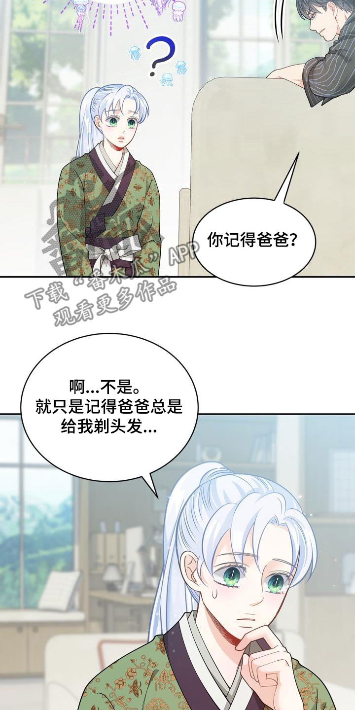 第85章：【第二季】长发23