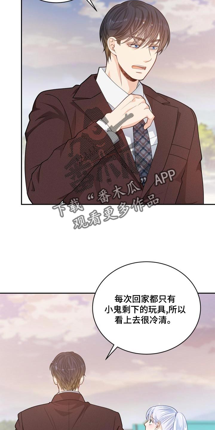 第43章：这真的是巧合吗？6