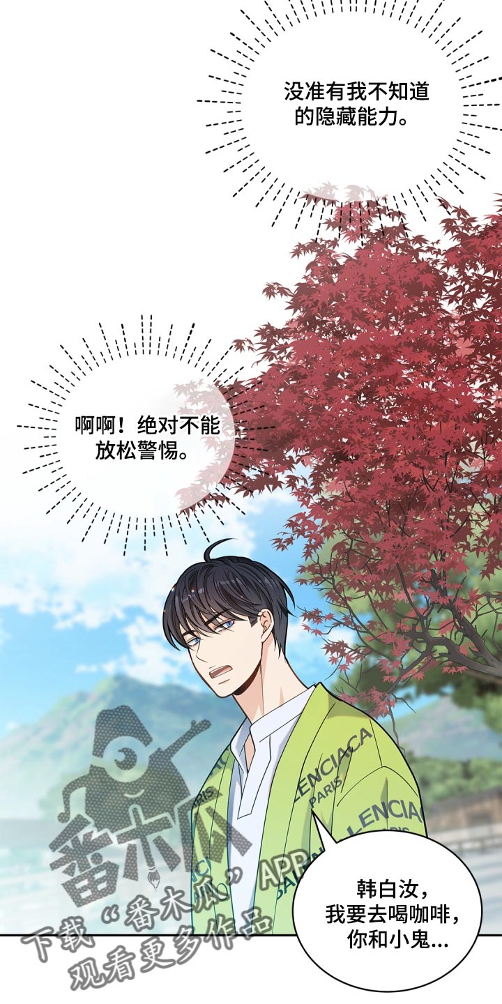 第31章：消失了24