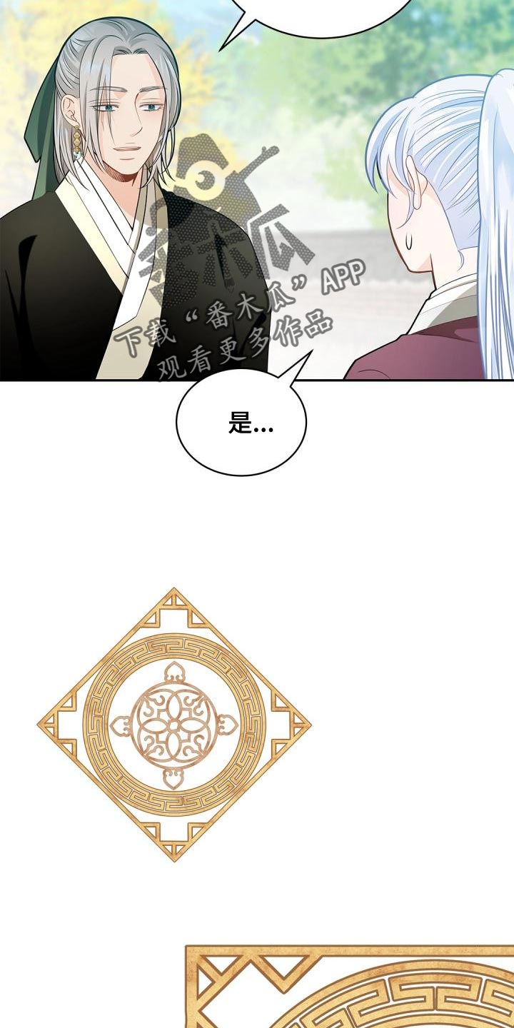第49章：看穿我的内心23