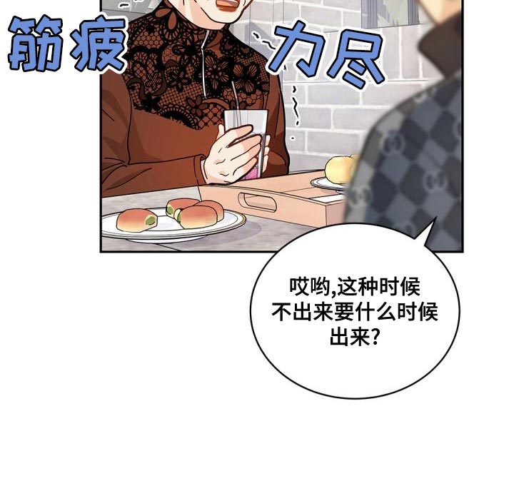 第48章：过于固执会遭雷劈14