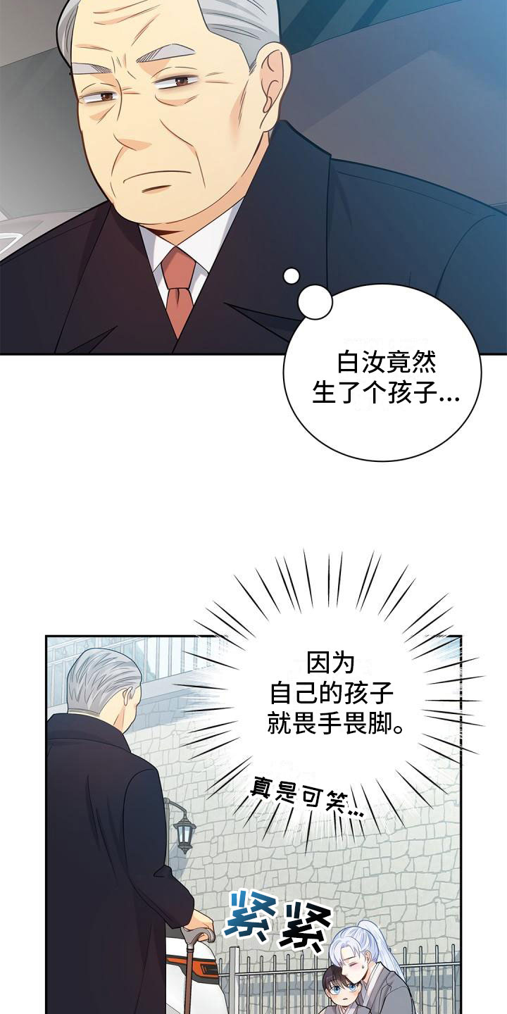 第24章：恶意滋生16