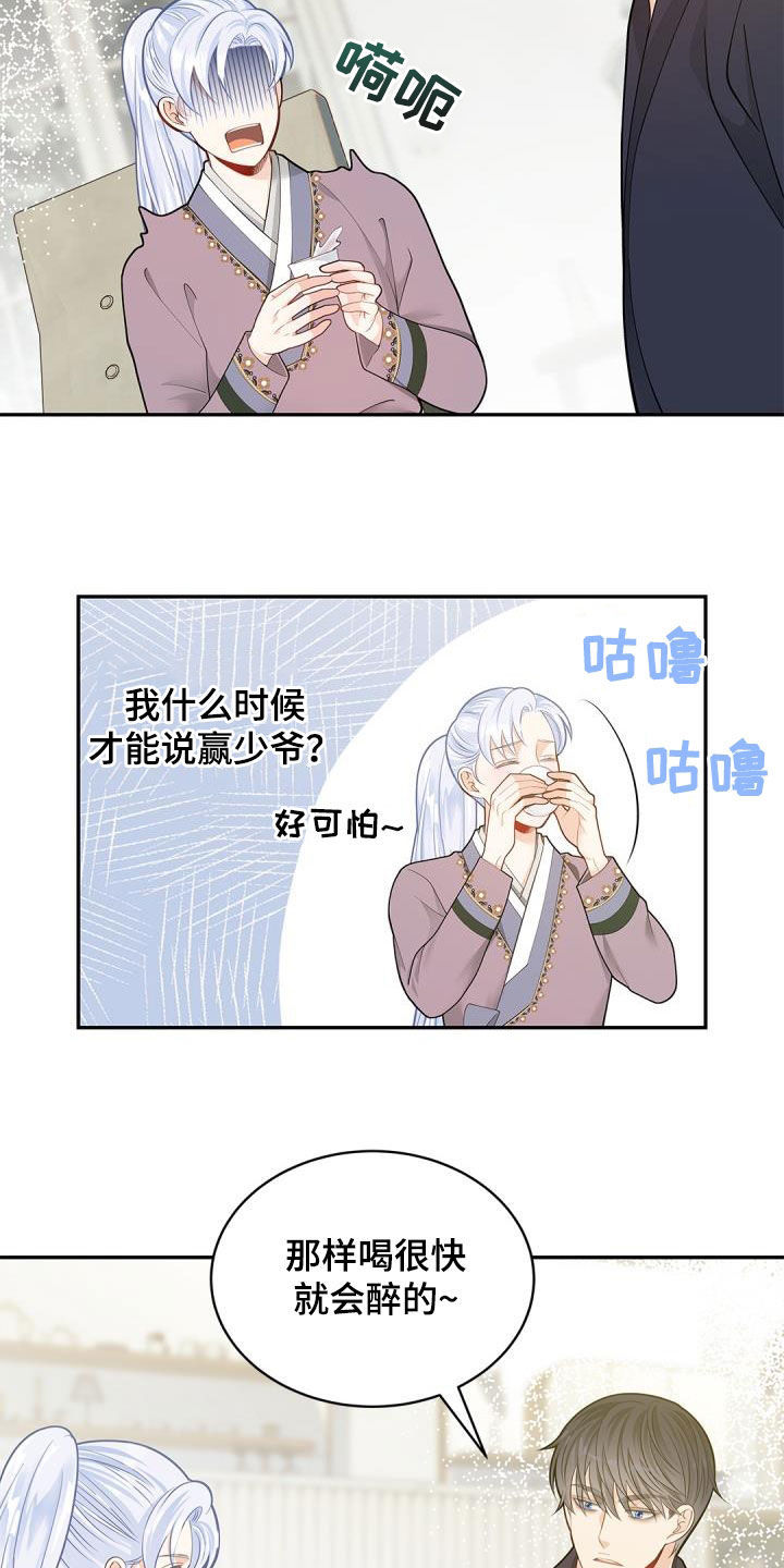 第78章：【第二季】酒鬼18