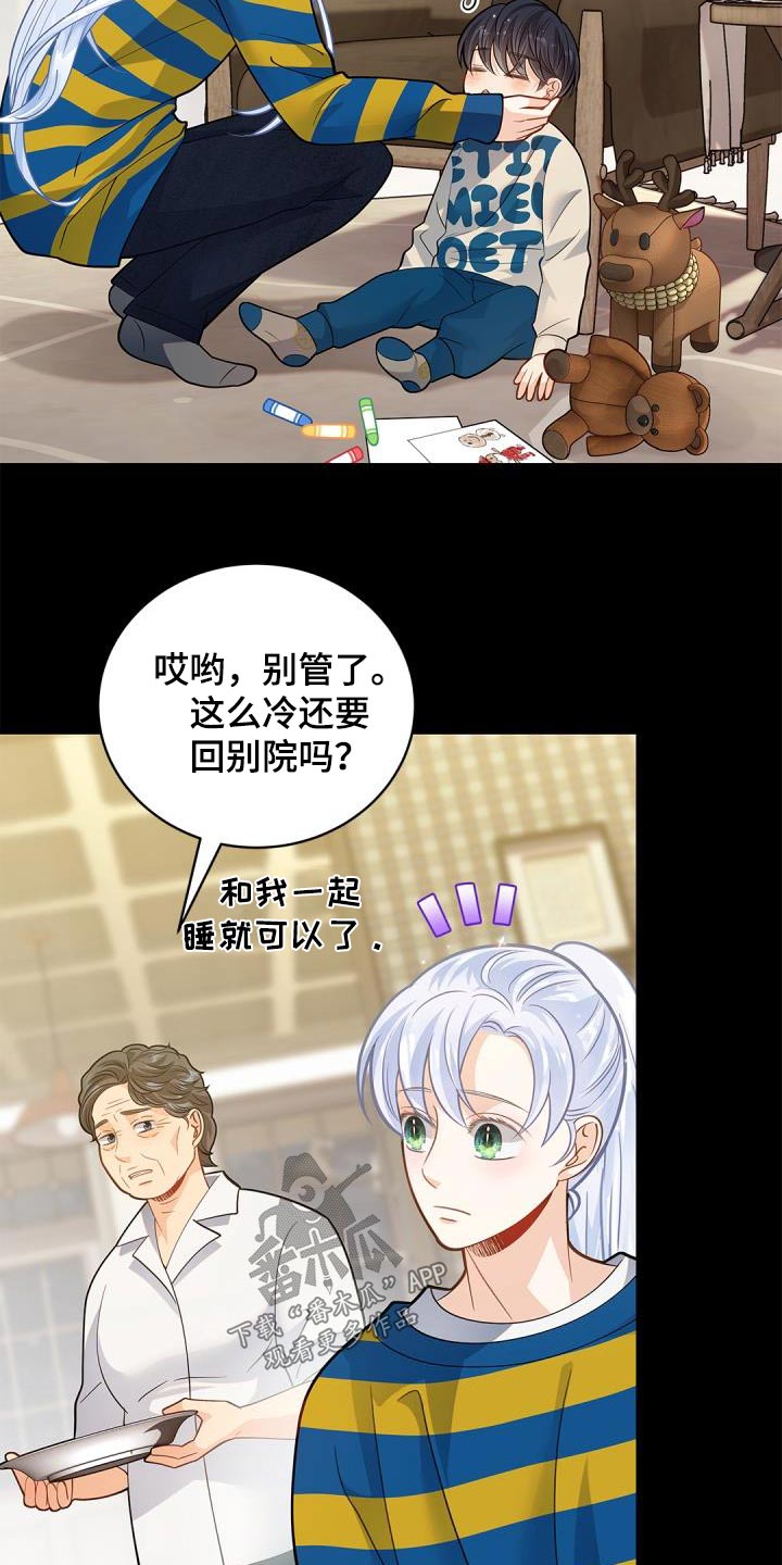 第66章：【第二季】过节10