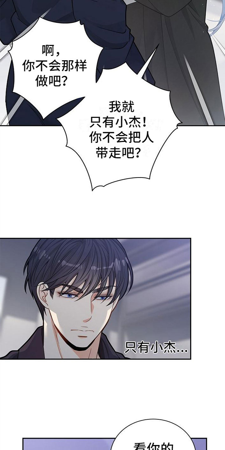 第12章：隐情4