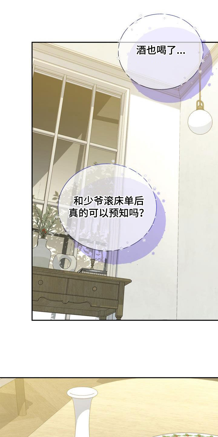 第79章：【第二季】积极1
