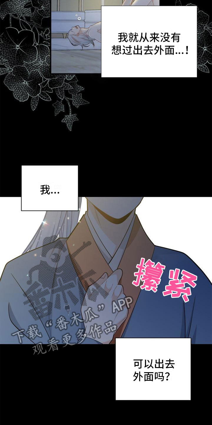 第21章：去外面19