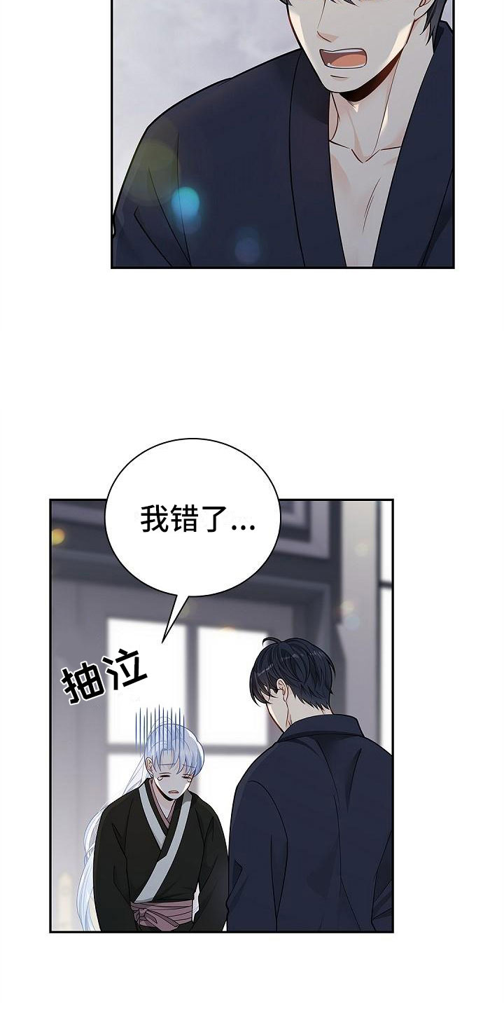 第11章：不喜欢我9