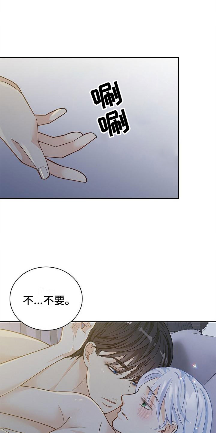 第15章：抓住他？5