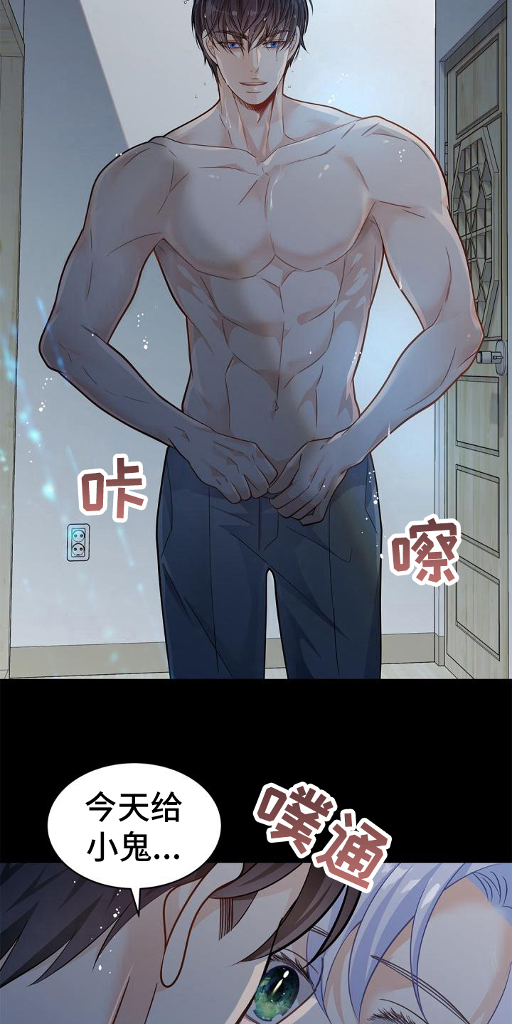 第53章：惩罚7